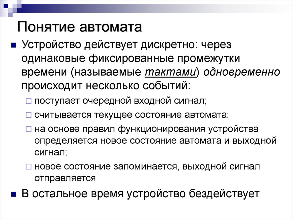 Основатель атомарной концепции бытия и дискретной картины мира это