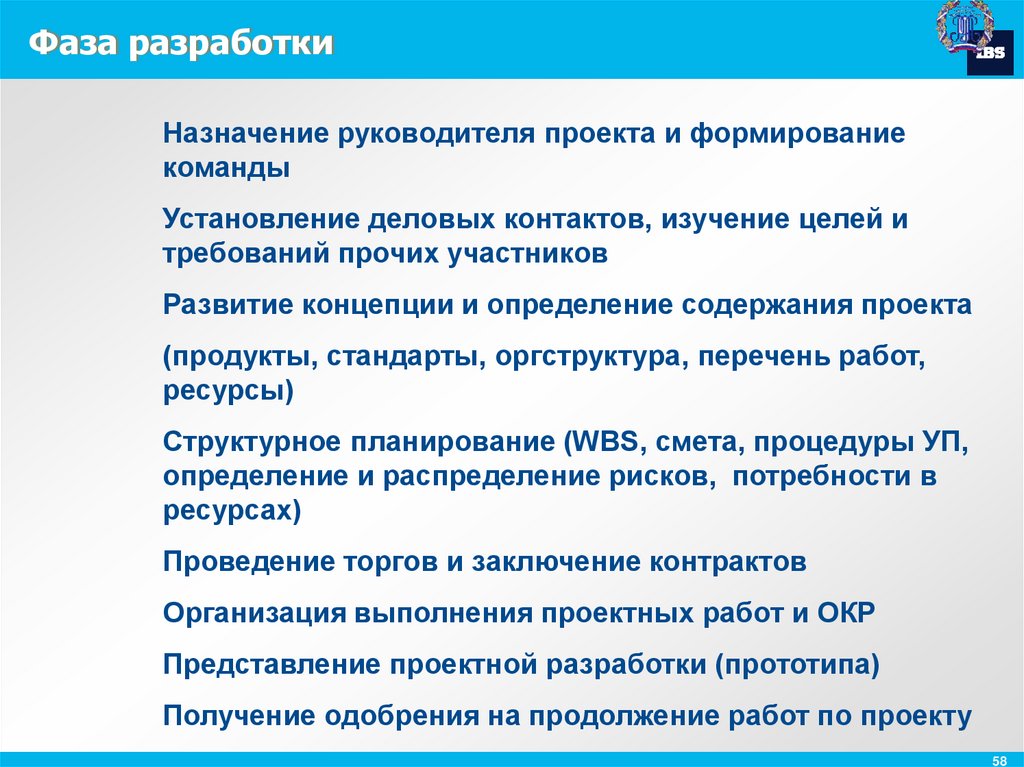 Что делает руководитель в проекте