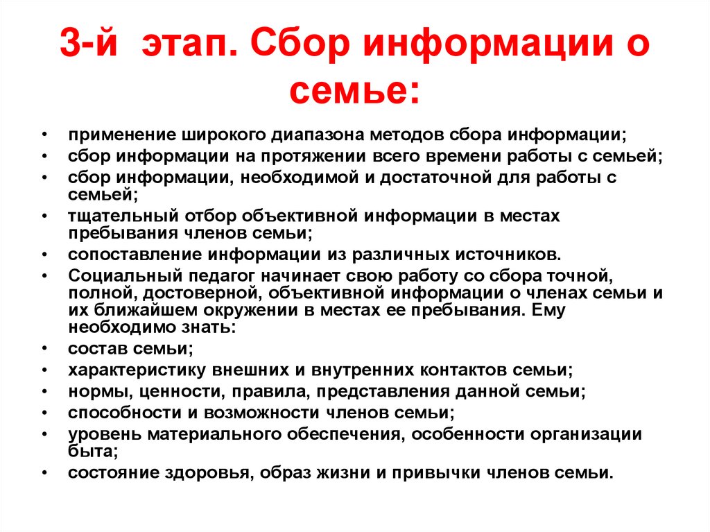 Этапы сбора информации. Основные проявления подагры. Порядок работы. Диагностические критерии подагры воз 2000г. Диагностические критерии подагрического артрита.