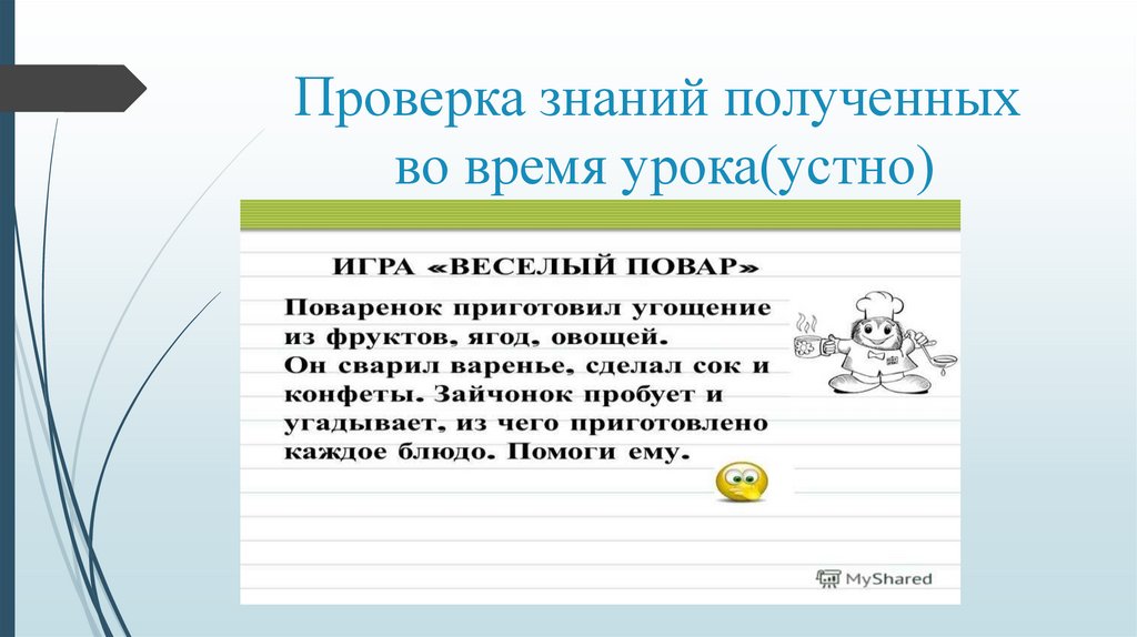 Проверка занятия. Урок проверки знаний. Связь прилагательного с существительным 2 класс. Связь прилагательных с существительными 2 класс школа России. Связь имени прилагательного с именем существительным 2 класс.