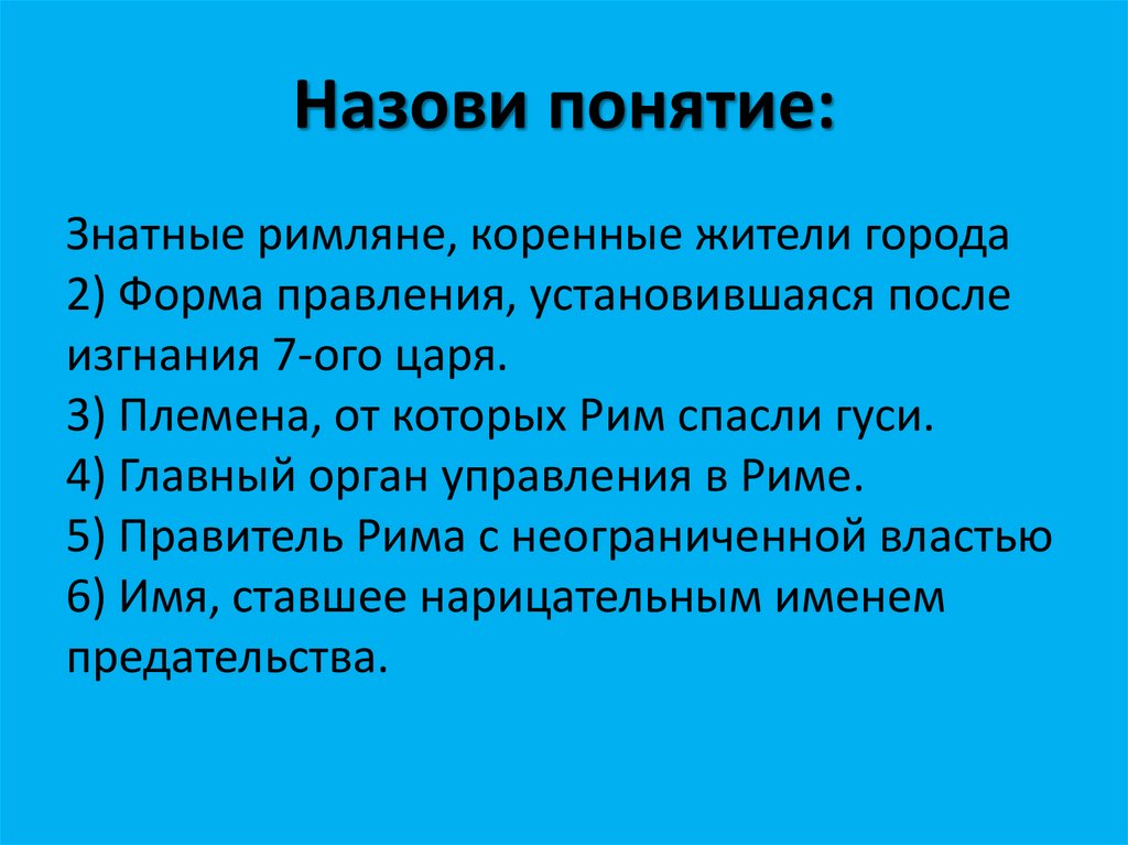 Какое из названных понятий