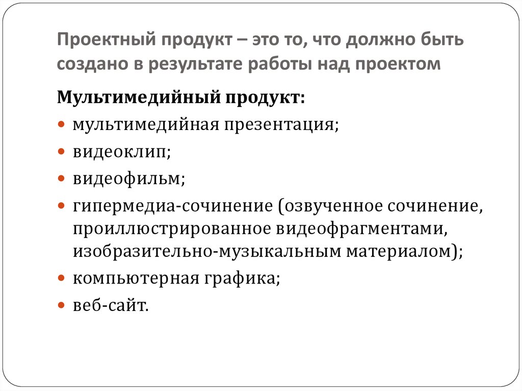 Молекулярные процессы расщепления презентация 11 класс пономарева