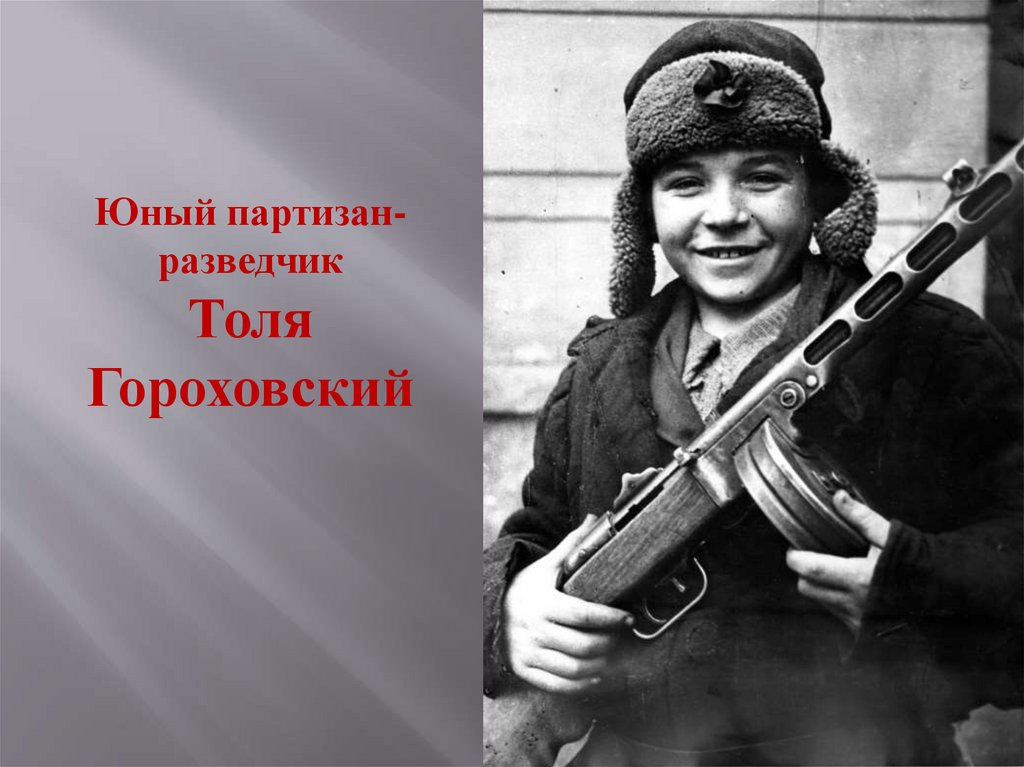 Дети в партизанском отряде. Дети Партизаны. Дети Великой Отечественной. Дети Партизаны Великой Отечественной. Дети Партизаны в годы Великой.