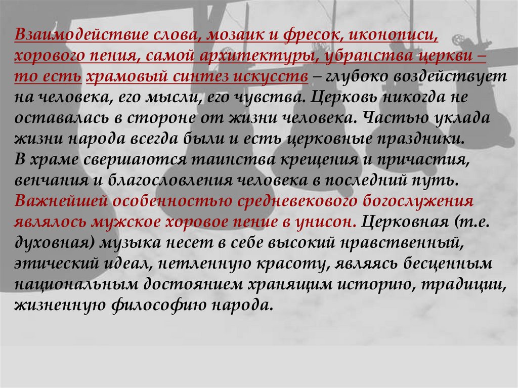 Н п вагнер береза 4 класс 21 век презентация