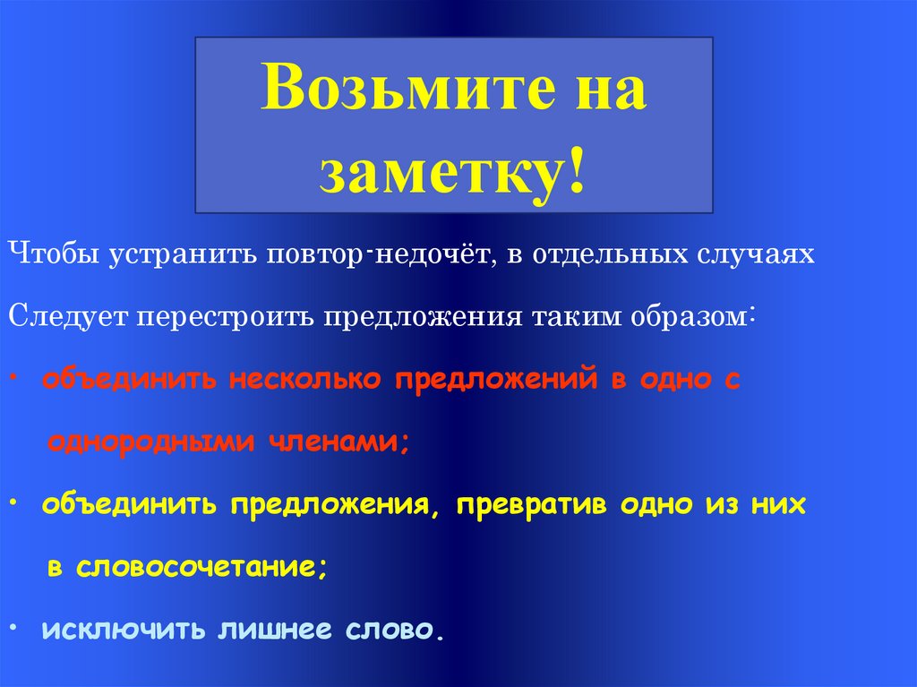 Как сделать чтобы презентация не повторялась после окончания