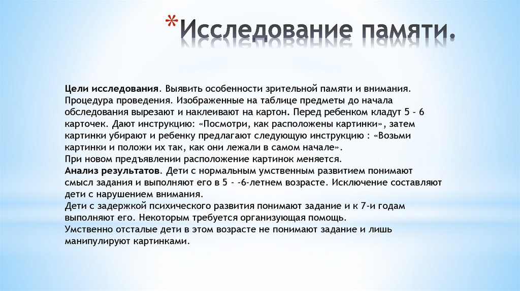 Практический материал для проведения психолого-педагогического ...
