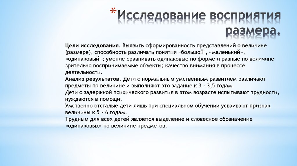 Практический материал для проведения психолого-педагогического ...