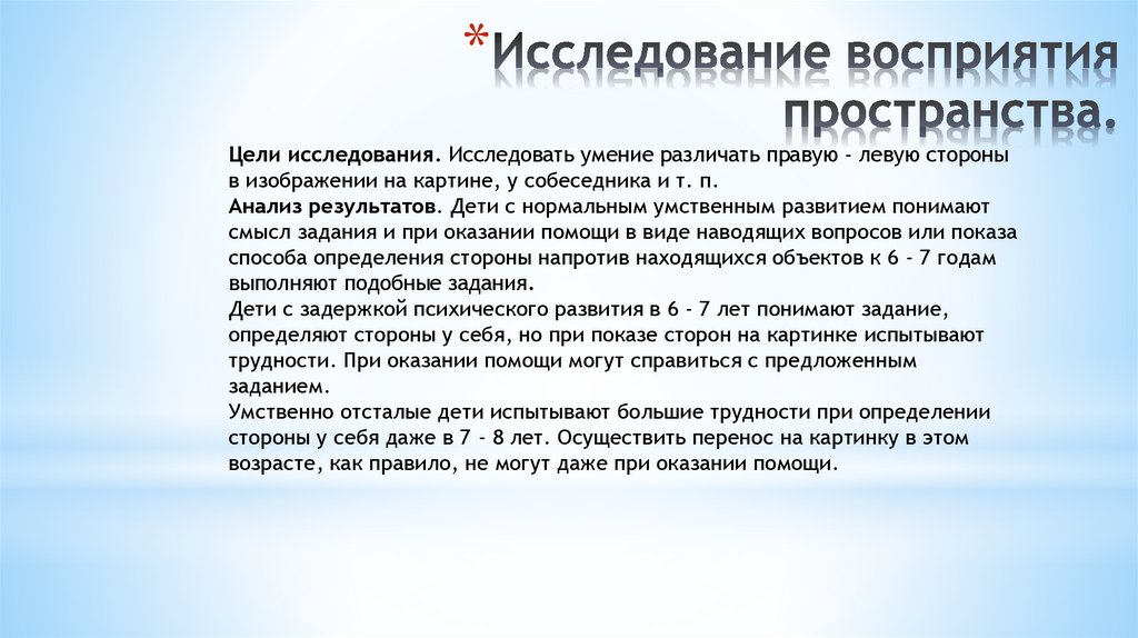 Практический материал для проведения психолого-педагогического ...