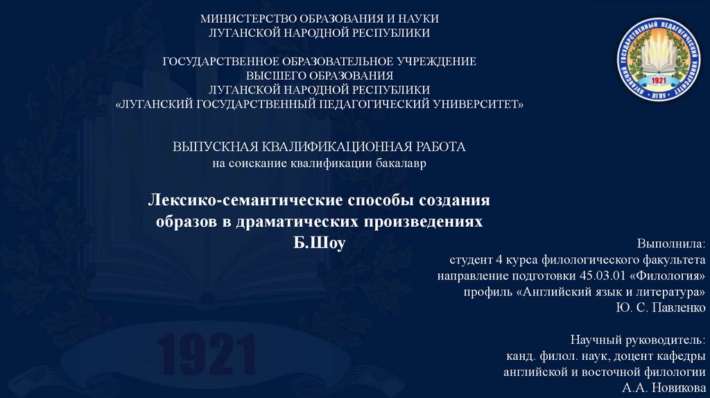 Герои драматического произведения и способы их изображения