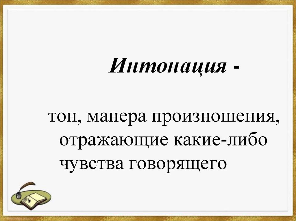 Гамазкова кто как кричит 1 класс школа россии презентация