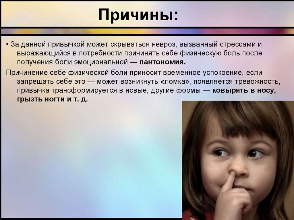 Вред самому себе. Причинение себе физической боли. Причинять себе физическую боль. Способы причинить себе физическую боль. Способы причинения боли.