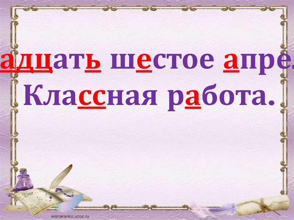 Русский язык 3 класс род глаголов в прошедшем времени презентация