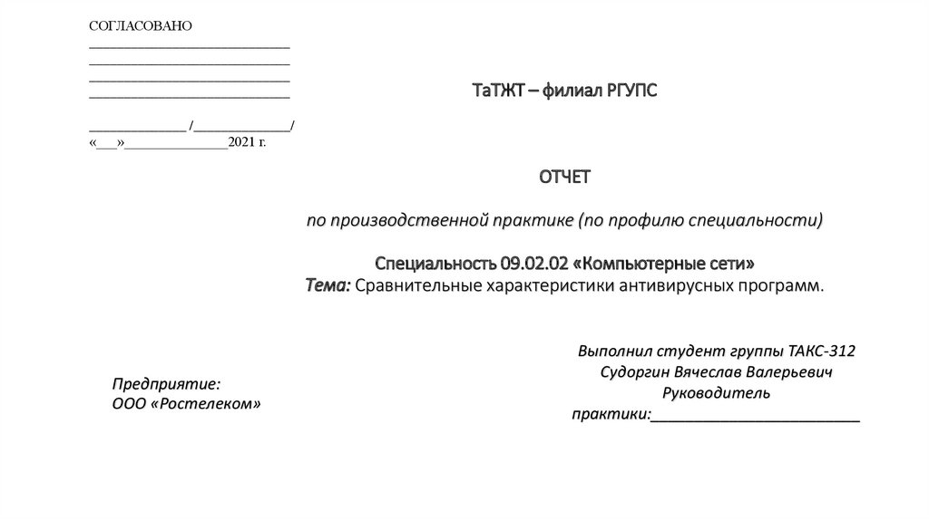 Образ отчета