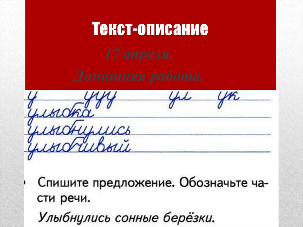 Текст описание страны