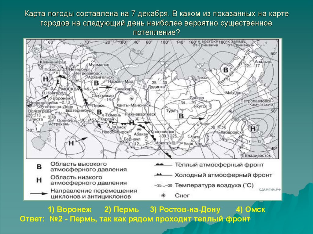 Карта циклона новороссийск