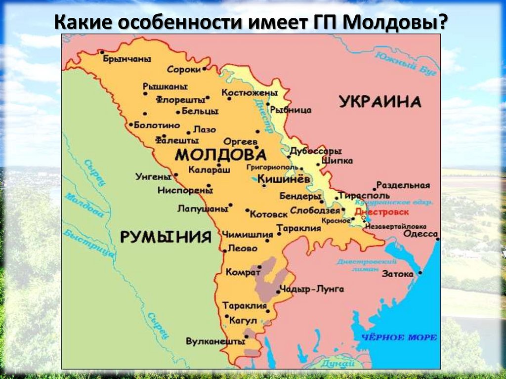 Приднестровье это где на карте. Карта Молдовы и Приднестровья. Границы Молдовы на карте. Гагаузия и Приднестровье на карте Молдавии. Молдавия географическая карта.