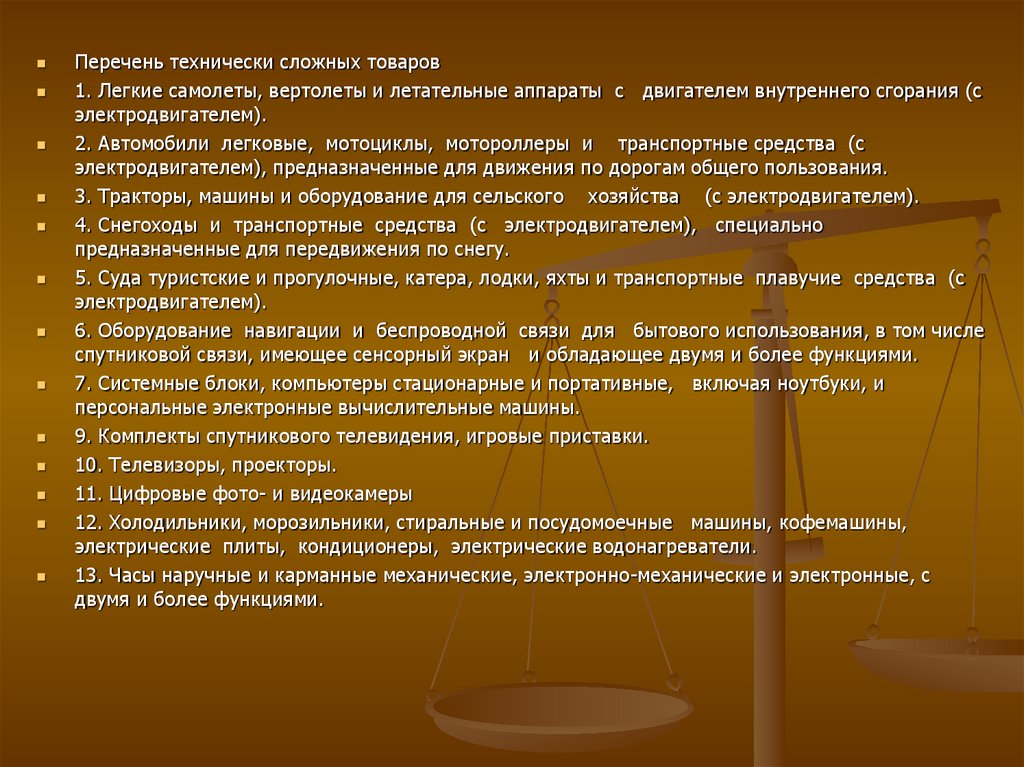 Конституция право наследования. Наследственное право. Наследственное право картинки для презентации.