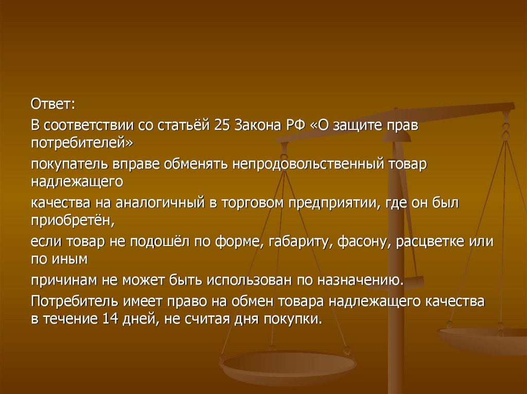 Презентация по наследственному праву