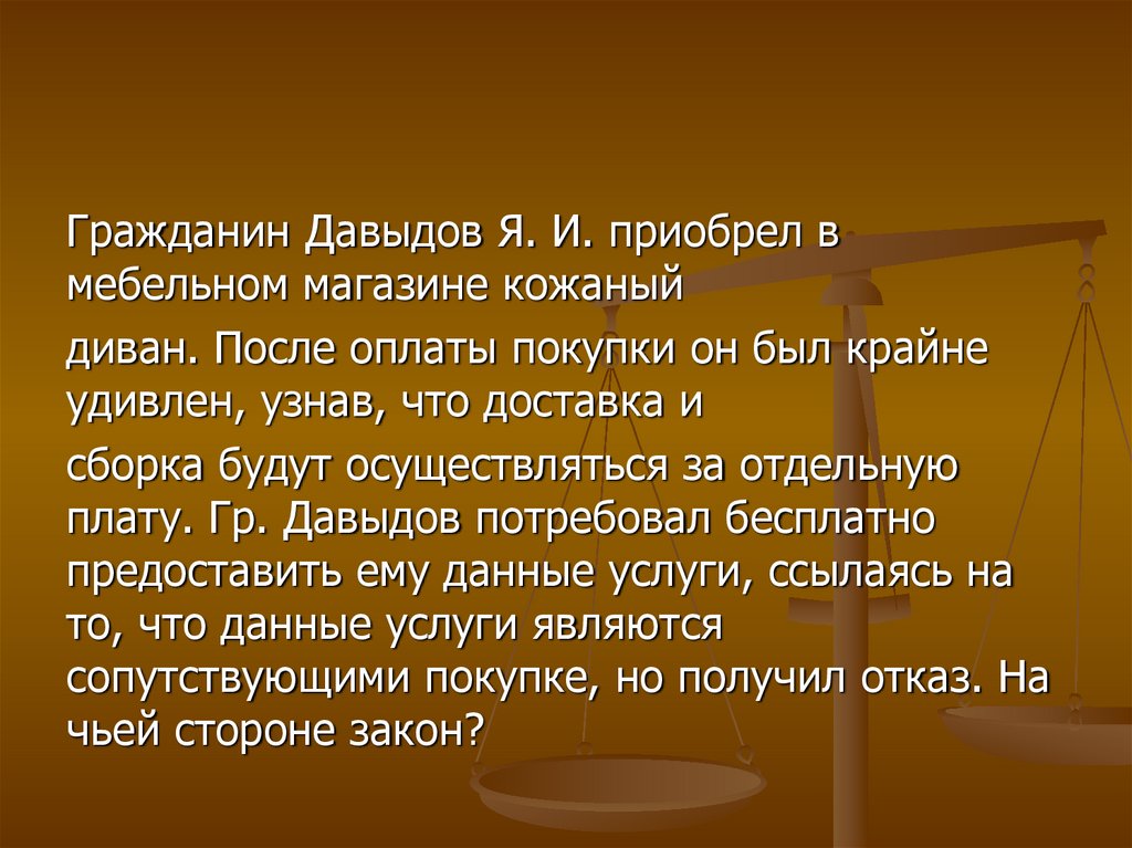 Презентация по наследственному праву