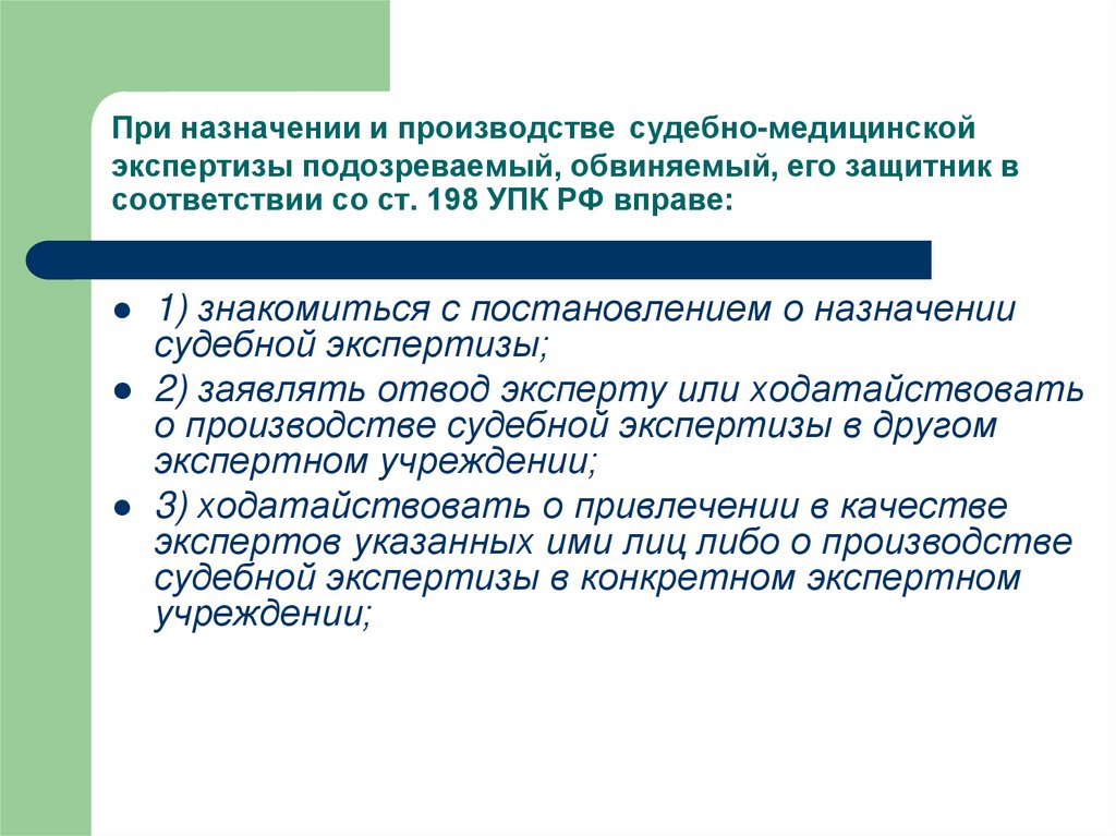 Назначение судебно медицинской экспертизы