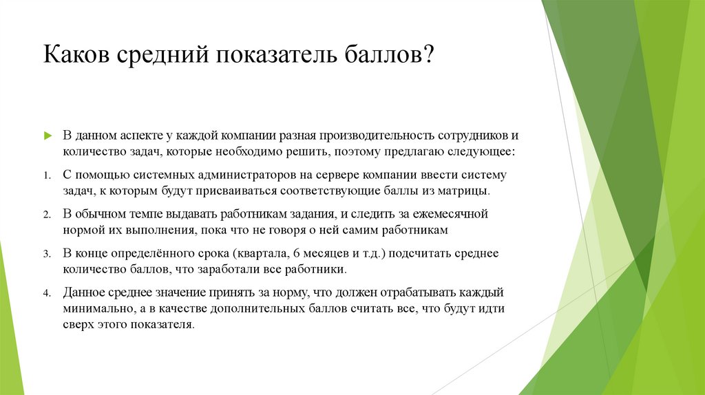 Разработка системы оценки проекта