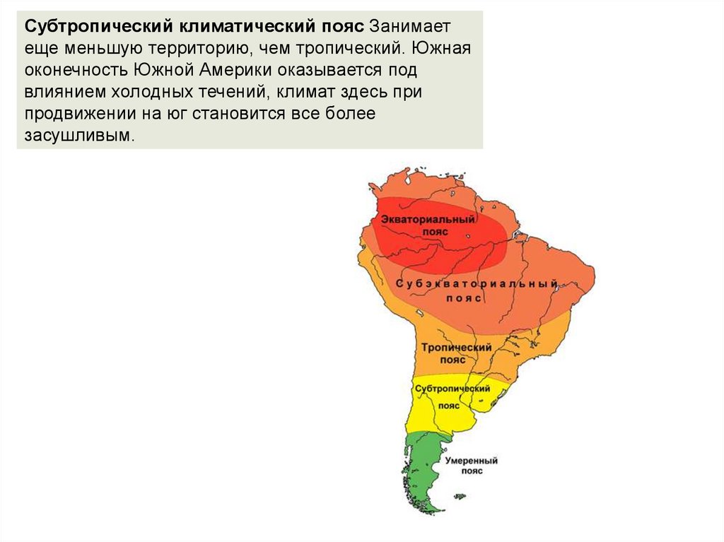 Абсолютная максимальная температура южной америки. Климат Южной Америки карта. Карта климат поясов Южной Америки. Карта климатических поясов Бразилии. Карта климатических поясов Южной Америки.