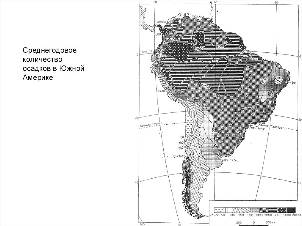 Климатическая контурная карта южной америки. Климатическая карта Южной Америки осадки. Климат Южной Америки осадки. Климатическая карта Южной Америки 7 класс. Климат Южной Америки карта.
