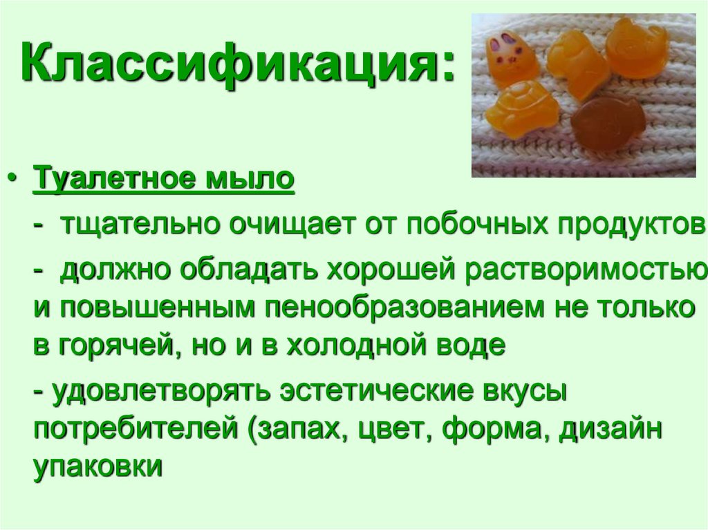 Классификация: