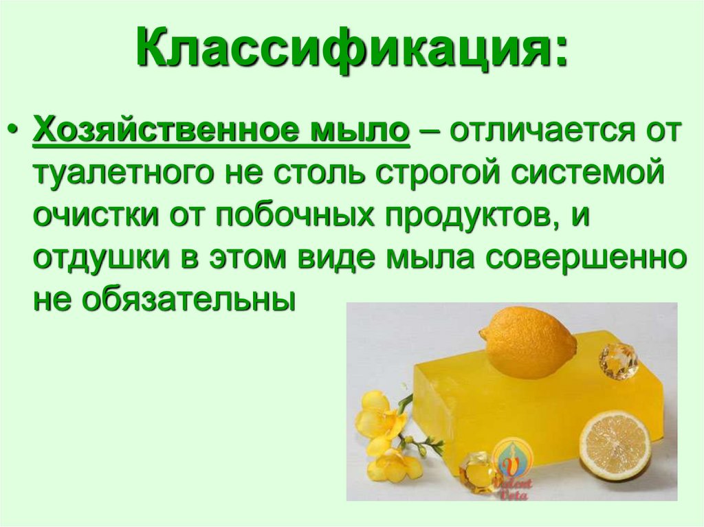 Классификация: