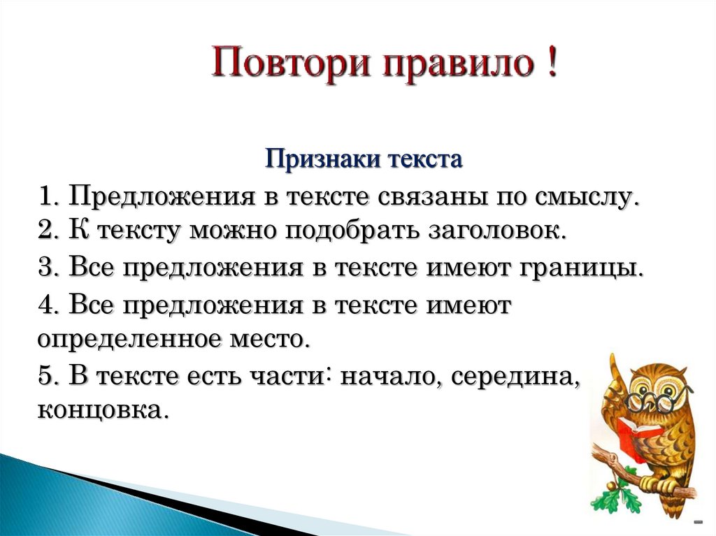 Презентация абзац 2 класс школа 21 века