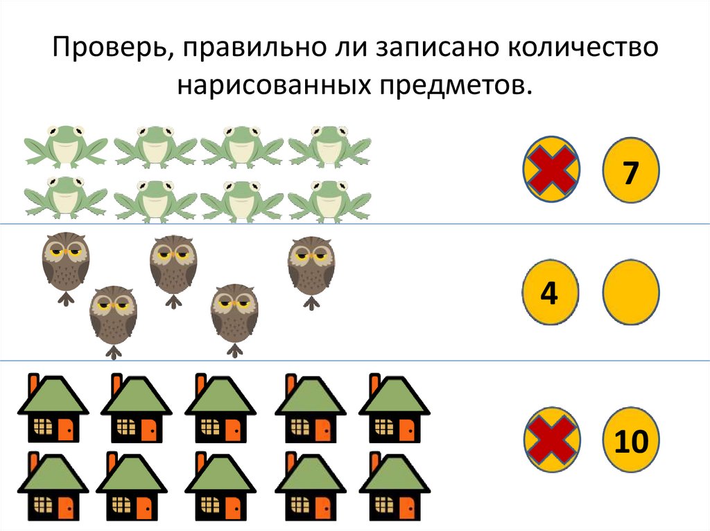 Найди треугольники на рисунке и запиши их номера