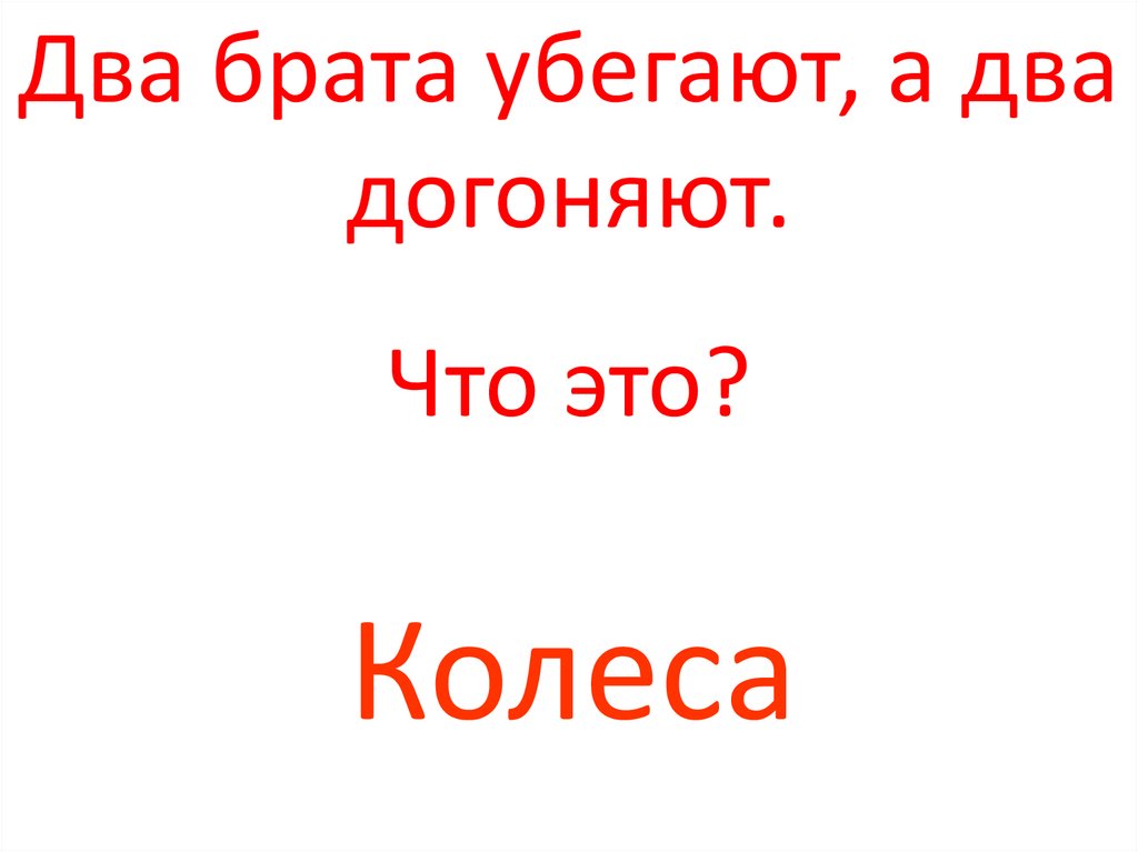 Алый сапог в земле горит ответ