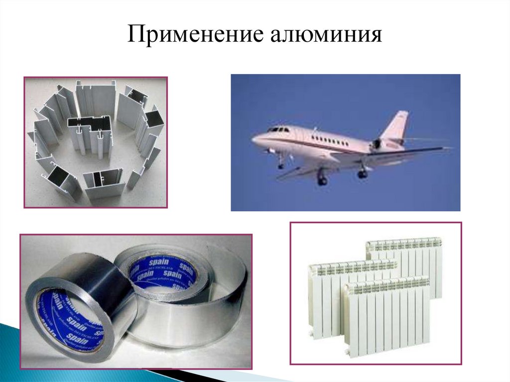 Применение алюминия. Применение алюминия в быту. Алюминий в военной промышленности. Применение алюминия в Электрике.