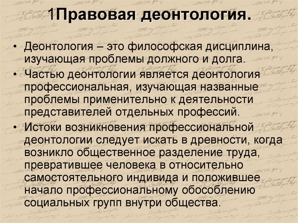 Правовая аксиология