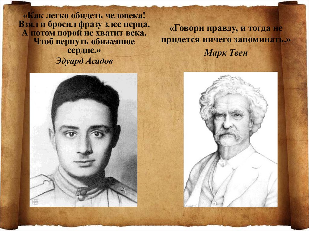 В мире мудрых мыслей - презентация онлайн