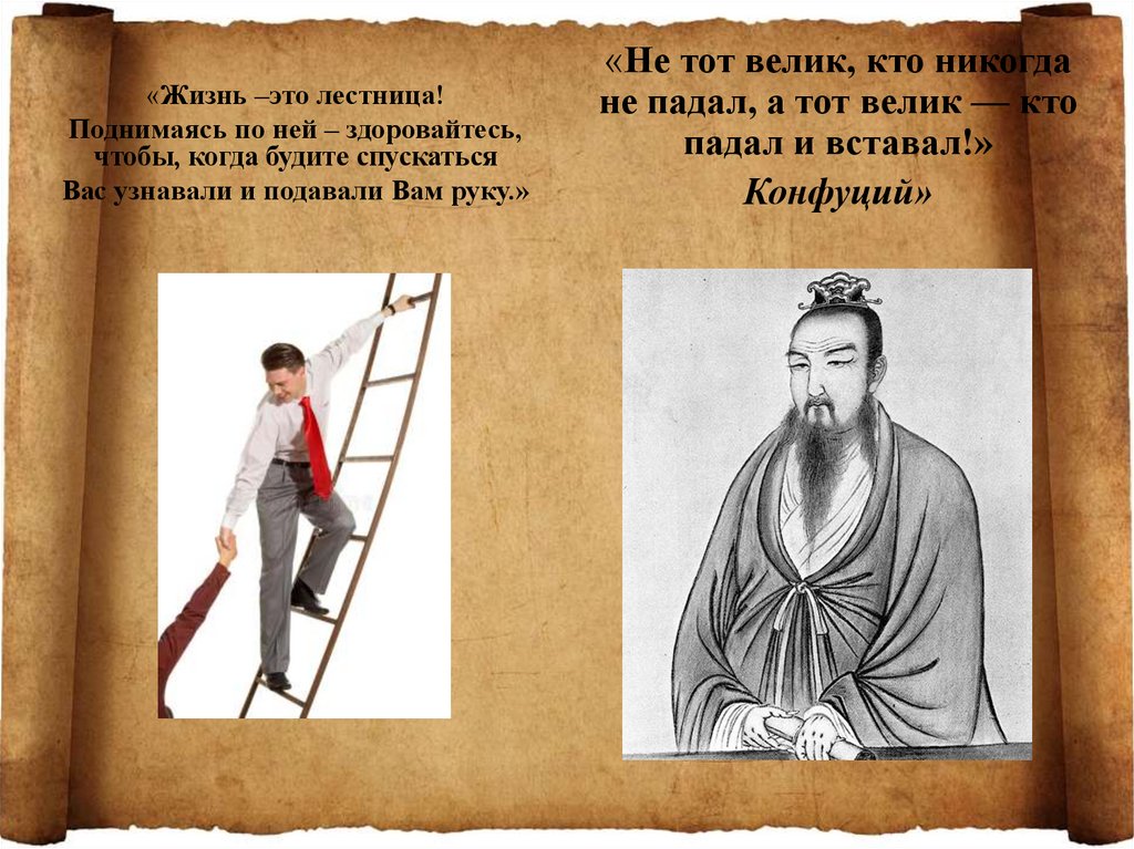 В мире мудрых мыслей - презентация онлайн