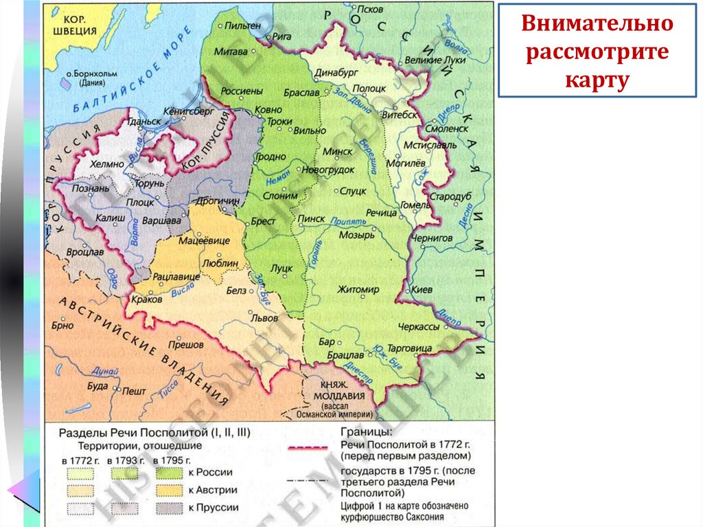 Разделы речи посполитой и внешняя политика россии в конце 18 века план