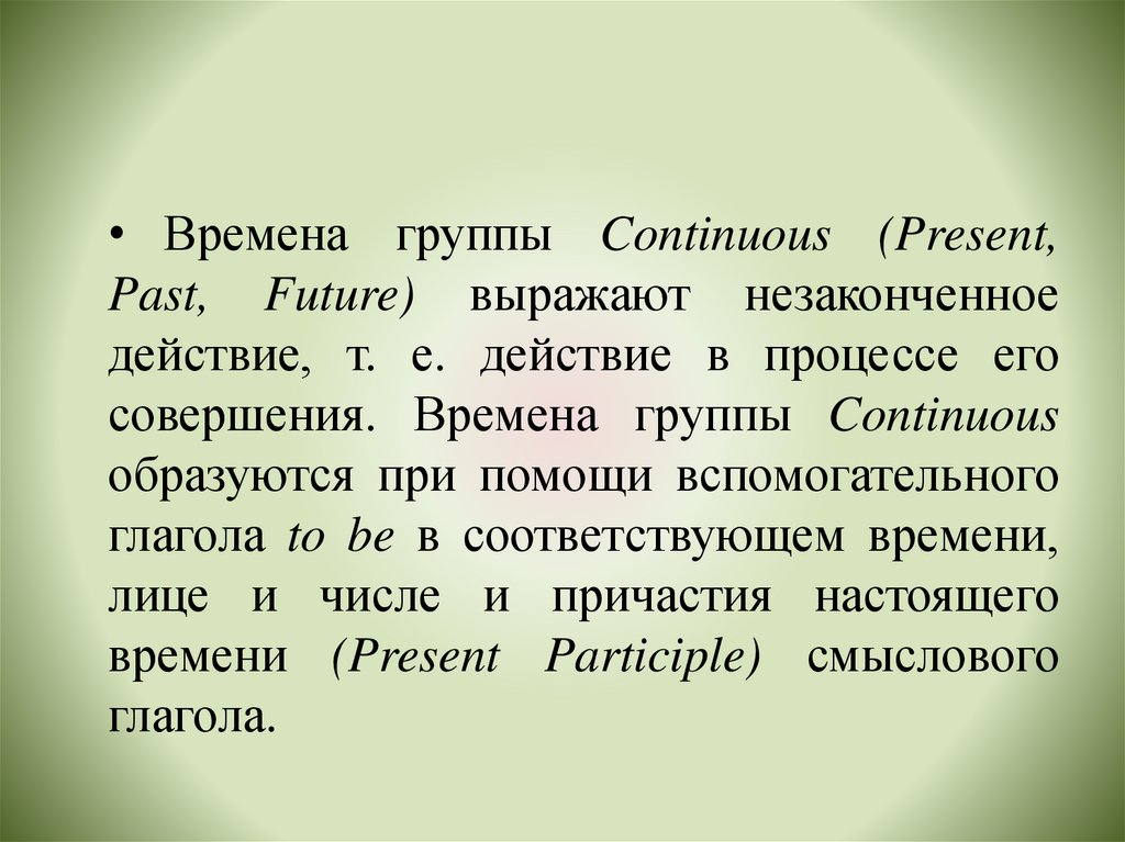 Времена группы future презентация