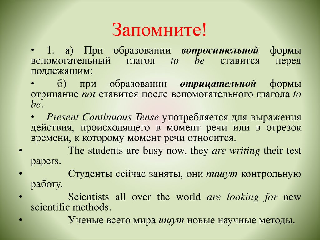 Презентация времена группы continuous