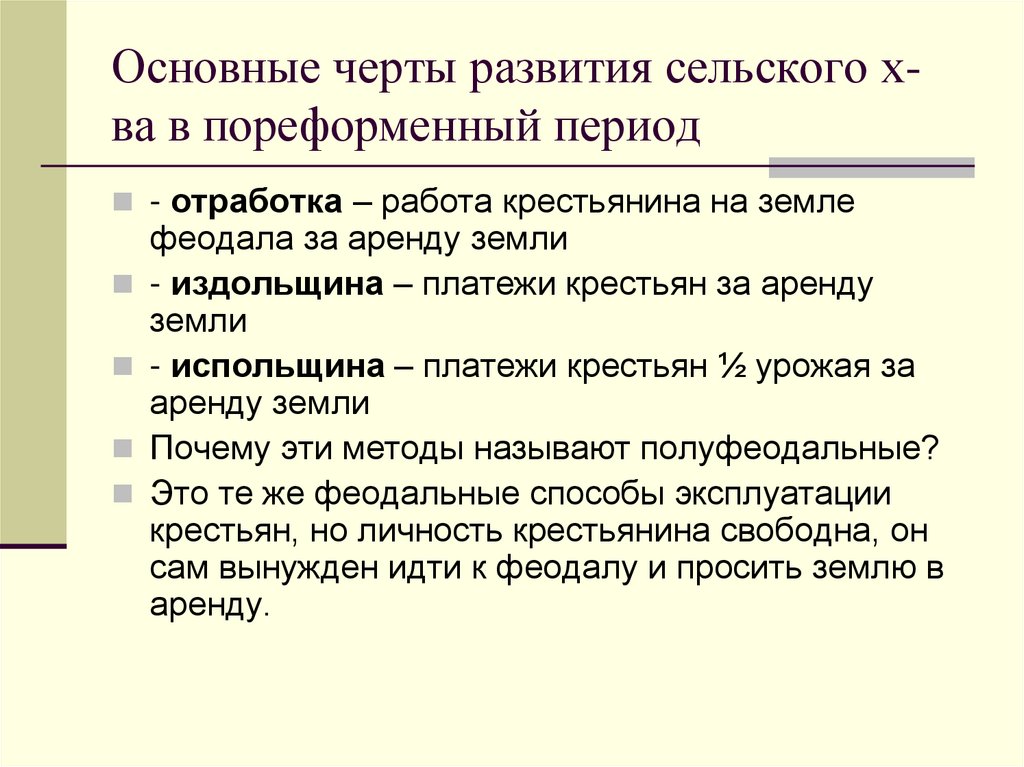 Основные направления промышленности в пореформенное время