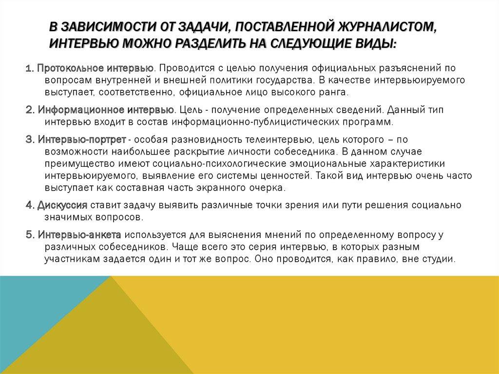 В своих статьях этот журналист поставил