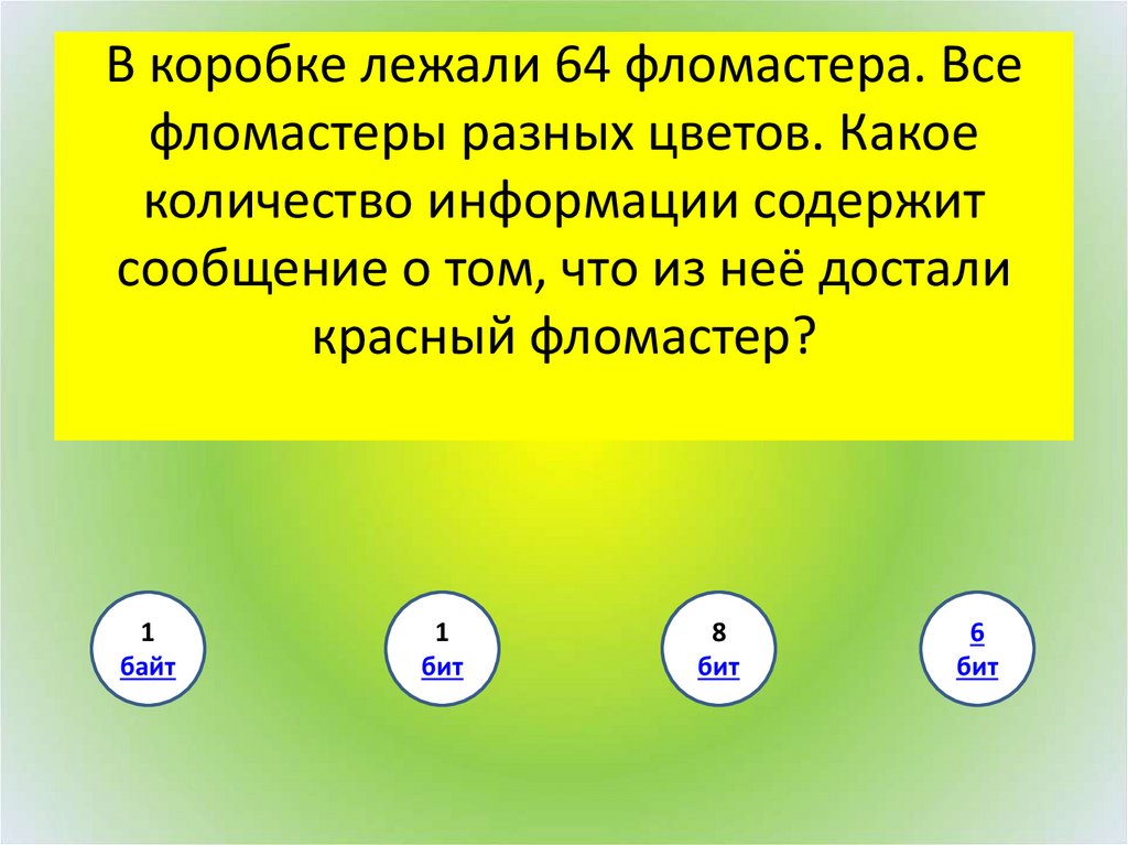 Какое количество цветов несут