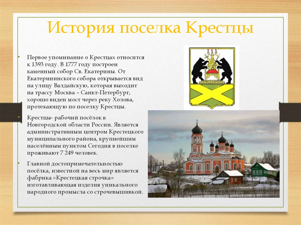 Карта крестцы новгородская область с улицами и номерами домов