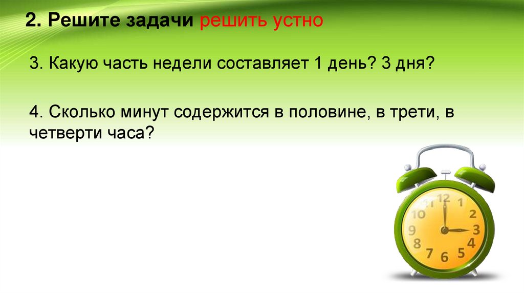 Решение задач на работу 5 класс презентация