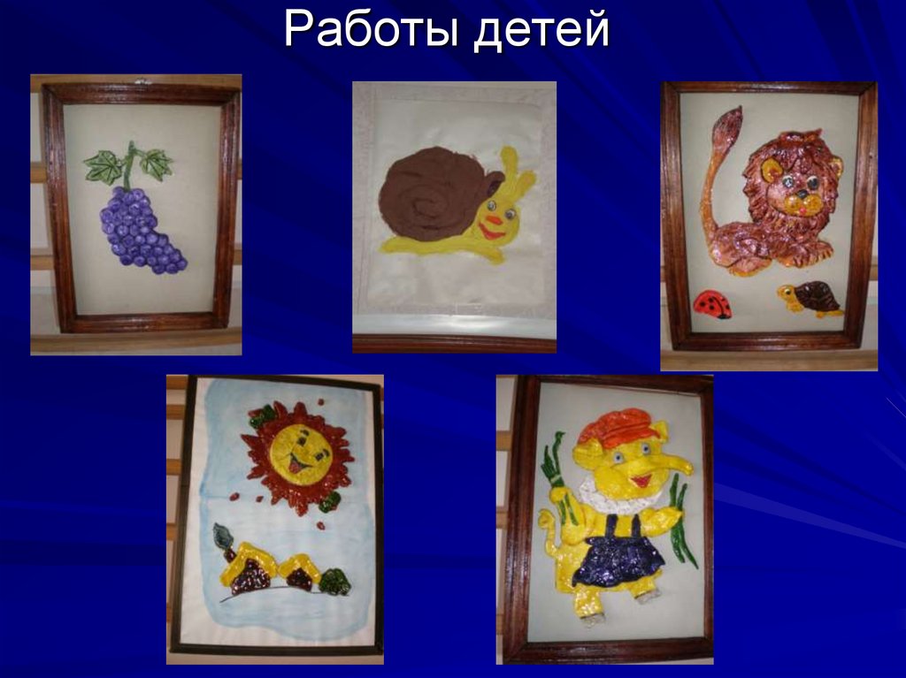 Работы детей