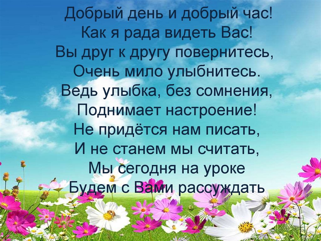 Жизнь дана на добрые дела 2 класс литературное чтение презентация