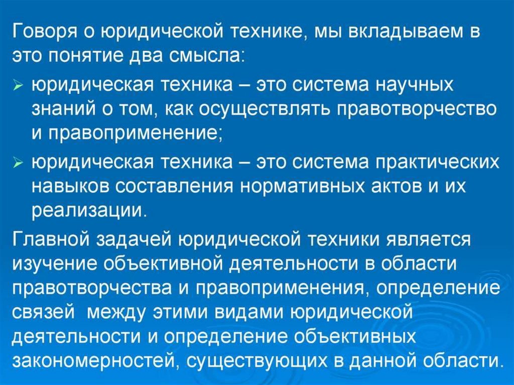 Юридическое значение документа это. Юридическое значение решений конституционного суда. Основные понятия документирования управленческой деятельности. Юридическая техника и ее значение для правотворчества. Юридическое значение медицинской документации.