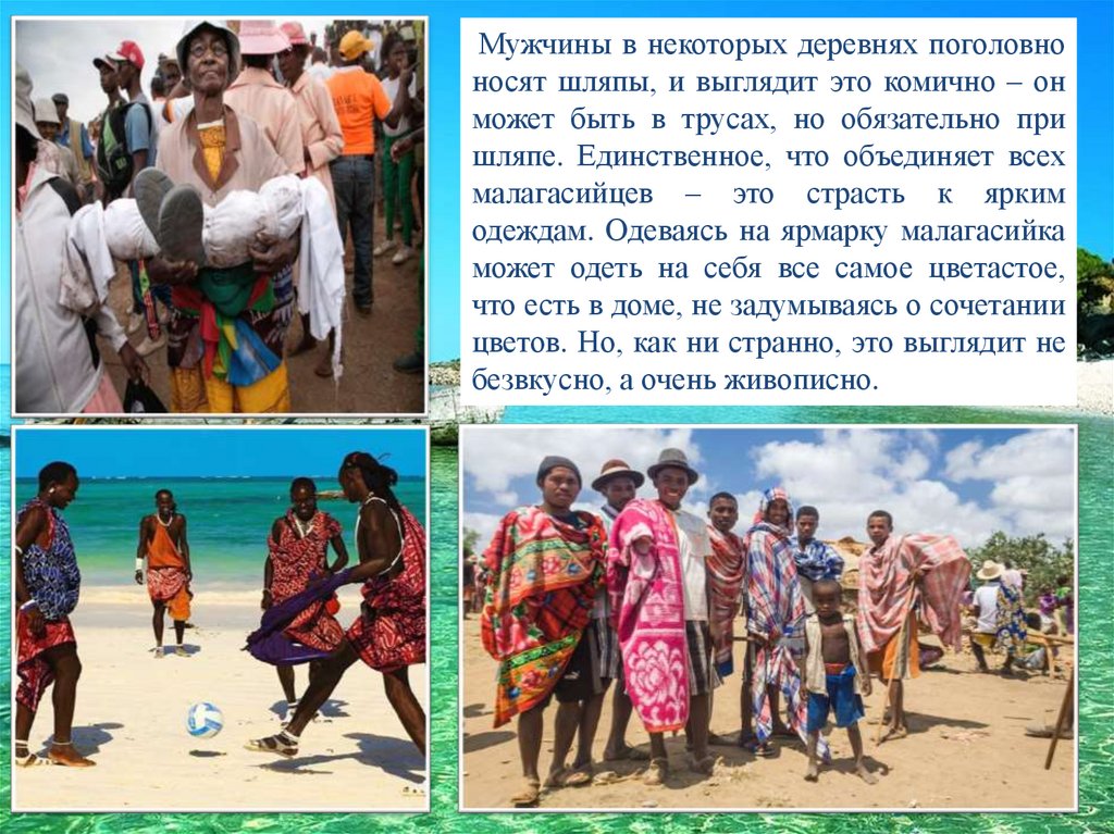 История костюма жителей Мадагаскара - презентация онлайн