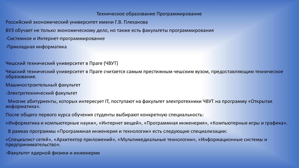 Мои жизненные планы и профессиональная карьера проект по технологии