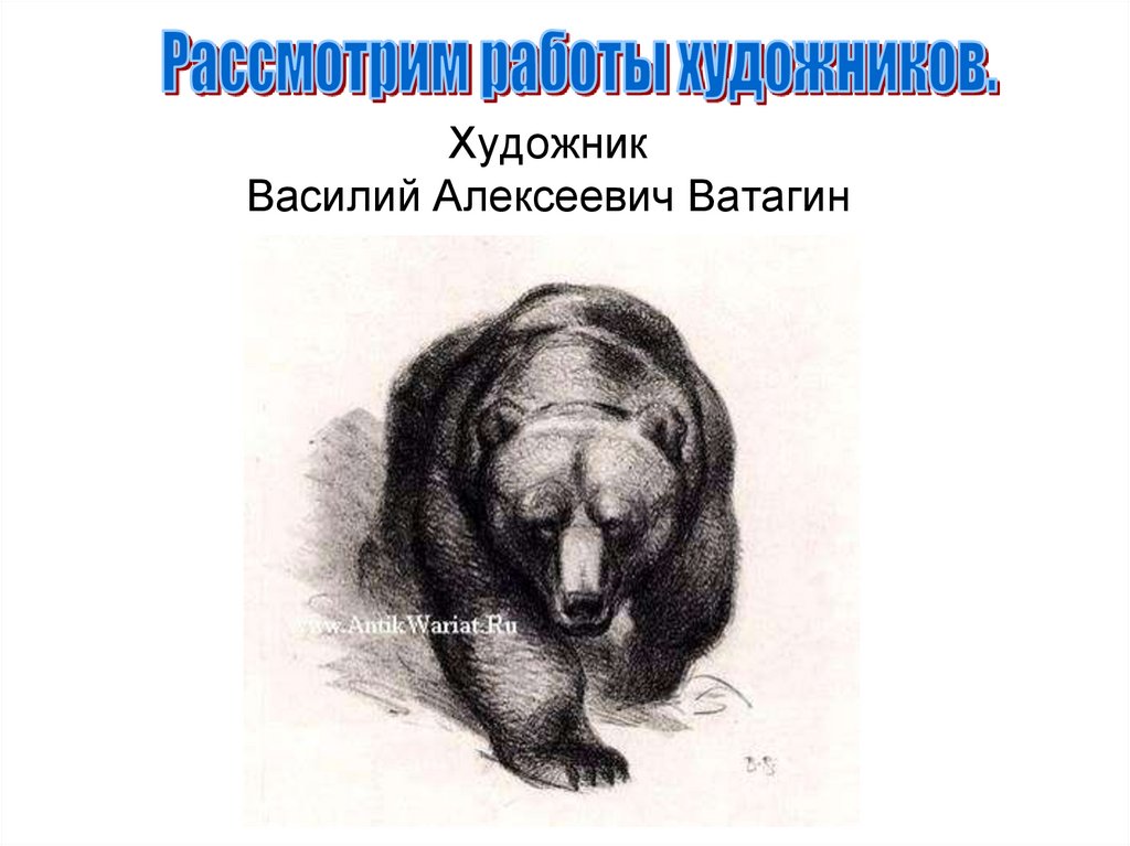Животные в живописи презентация